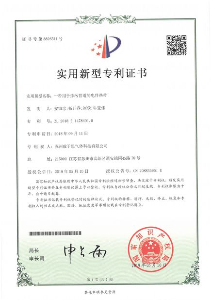 Cina Suzhou Since Gas Technology Co., Ltd Sertifikasi